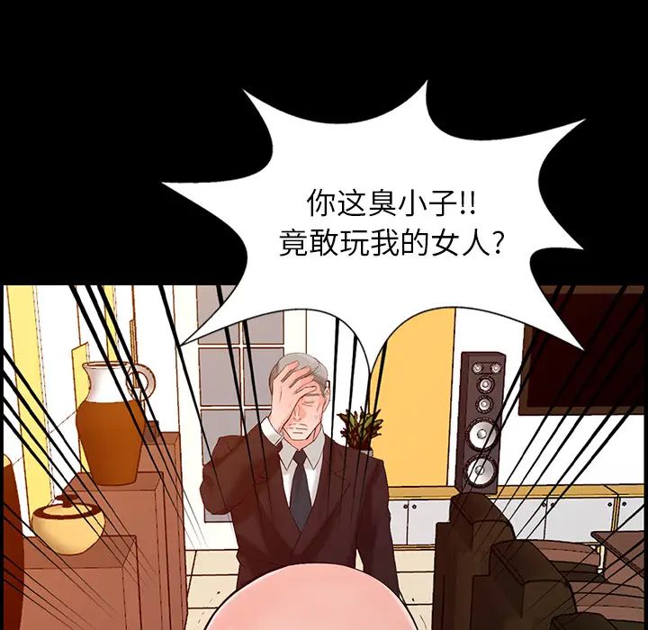 富少的貼身管傢 在线观看 第1話 漫画图片75