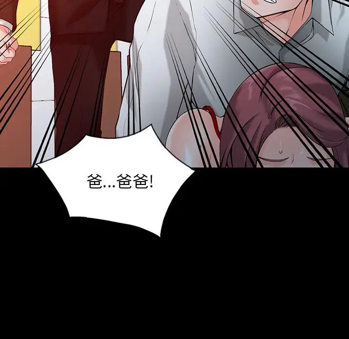 漫画韩国 富少的貼身管傢   - 立即阅读 第1話第74漫画图片