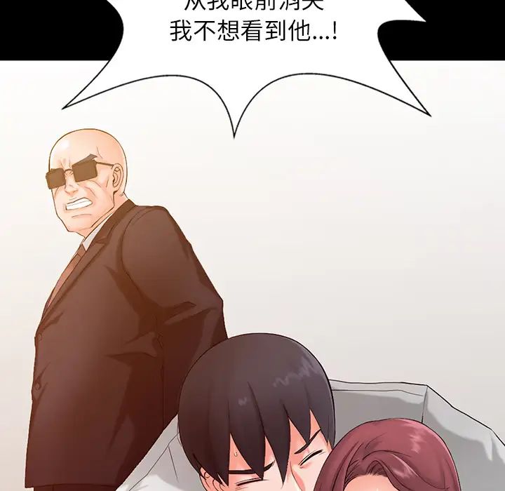 富少的貼身管傢 在线观看 第1話 漫画图片83