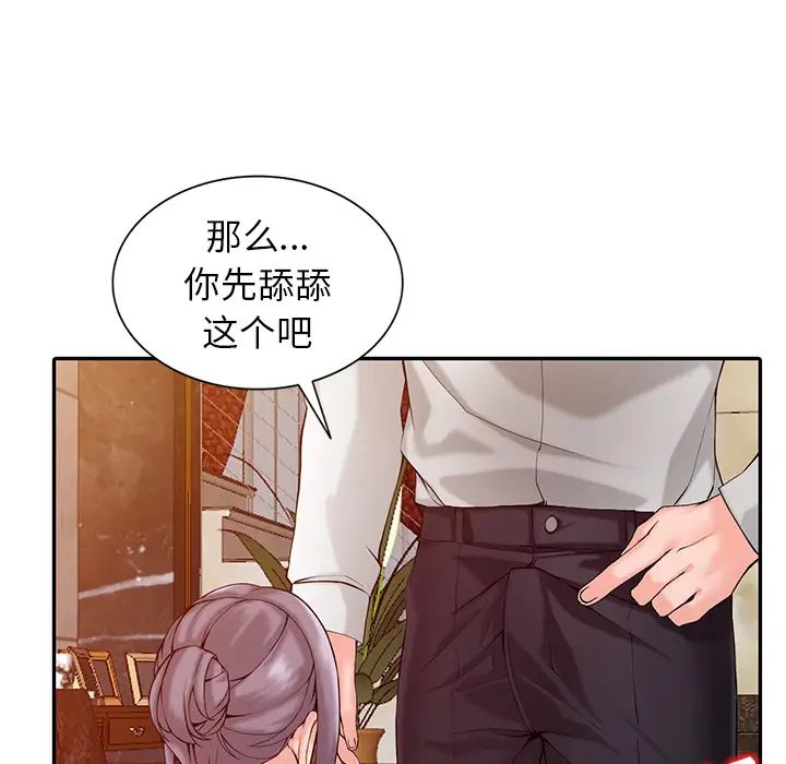 漫画韩国 富少的貼身管傢   - 立即阅读 第1話第125漫画图片