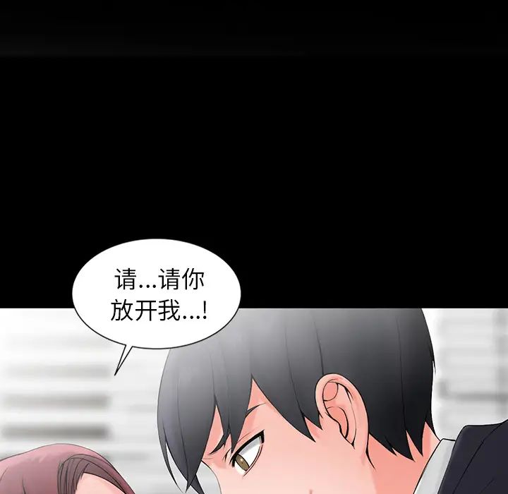 富少的貼身管傢 在线观看 第1話 漫画图片45