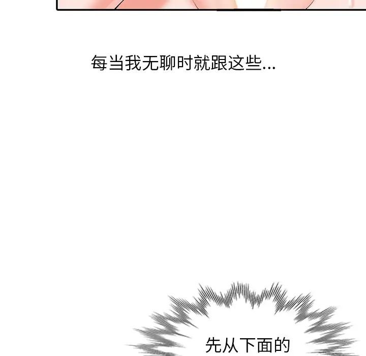 韩漫H漫画 富少的贴身管家  - 点击阅读 第1话 12