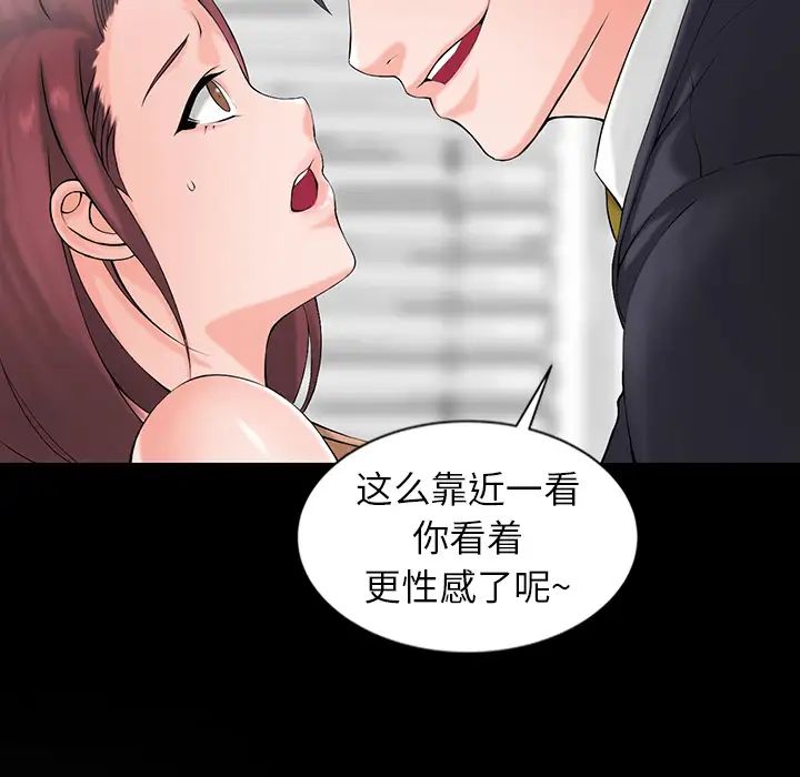 韩漫H漫画 富少的贴身管家  - 点击阅读 第1话 46