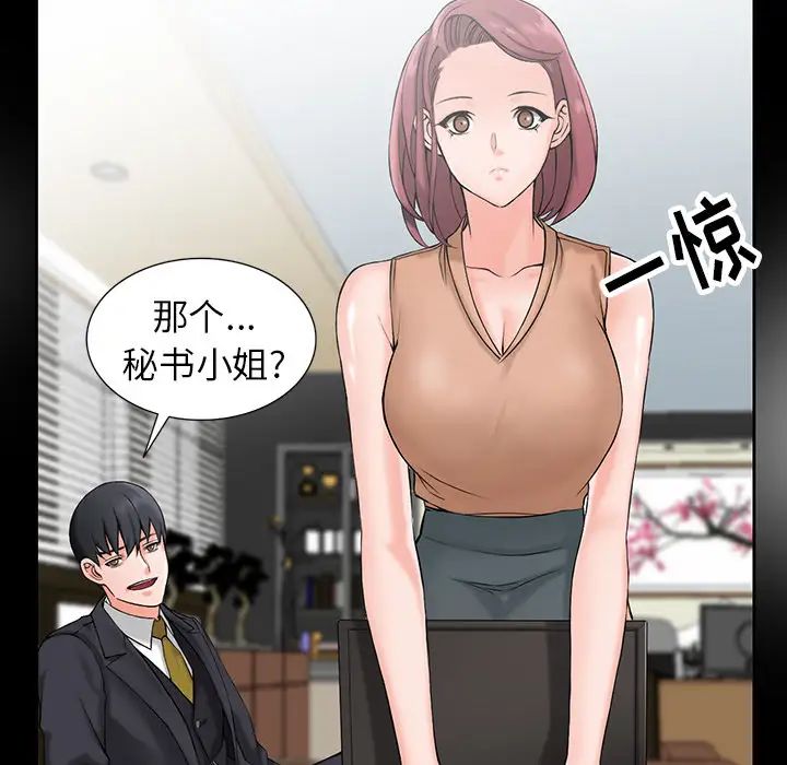 富少的貼身管傢 在线观看 第1話 漫画图片38