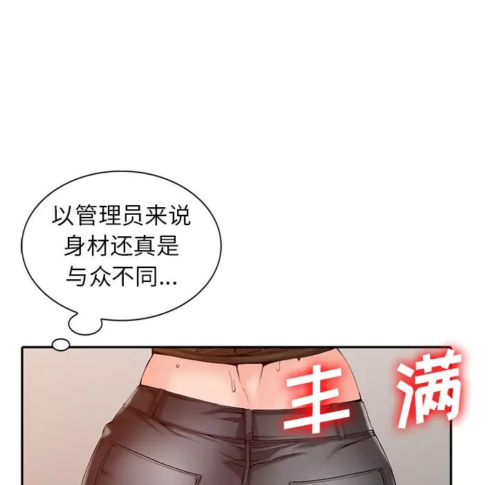 漫画韩国 富少的貼身管傢   - 立即阅读 第1話第98漫画图片