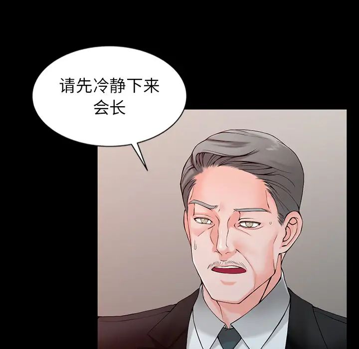 漫画韩国 富少的貼身管傢   - 立即阅读 第1話第79漫画图片