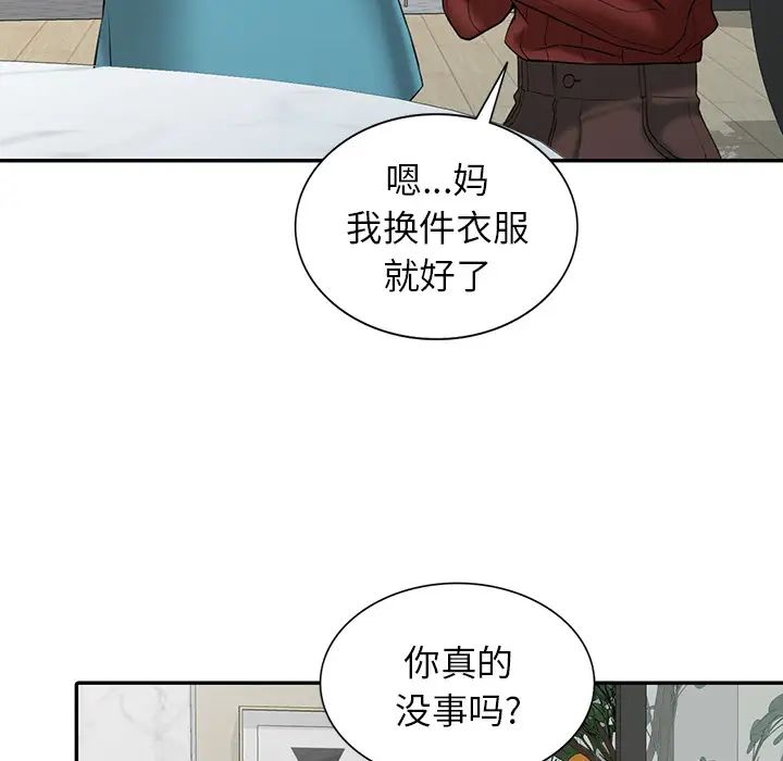 韩漫H漫画 富少的贴身管家  - 点击阅读 第2话 106