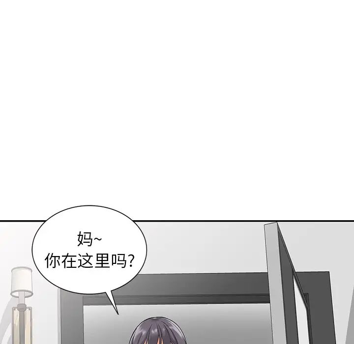 富少的貼身管傢 在线观看 第2話 漫画图片52