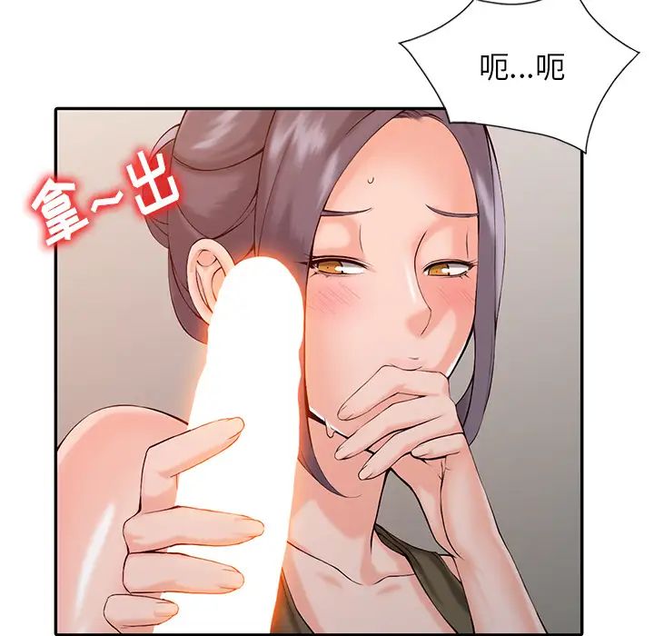 富少的貼身管傢 在线观看 第2話 漫画图片6