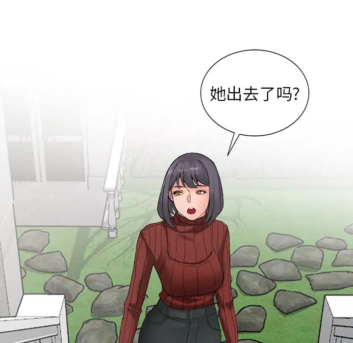 富少的貼身管傢 在线观看 第2話 漫画图片17