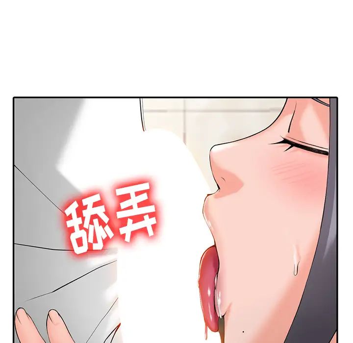 富少的貼身管傢 在线观看 第2話 漫画图片30