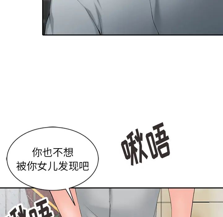 富少的貼身管傢 在线观看 第2話 漫画图片25