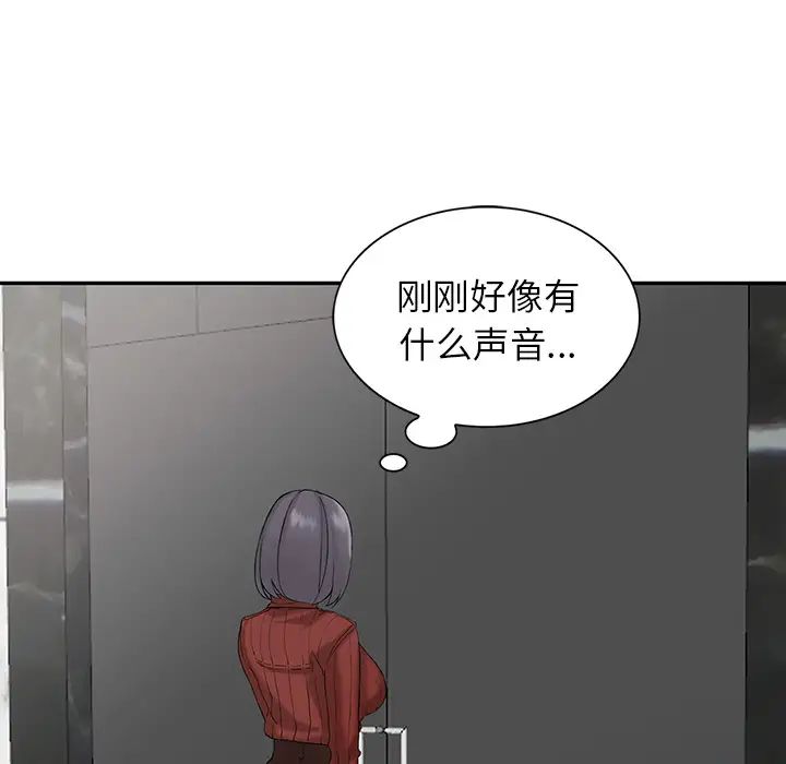 富少的貼身管傢 在线观看 第2話 漫画图片61