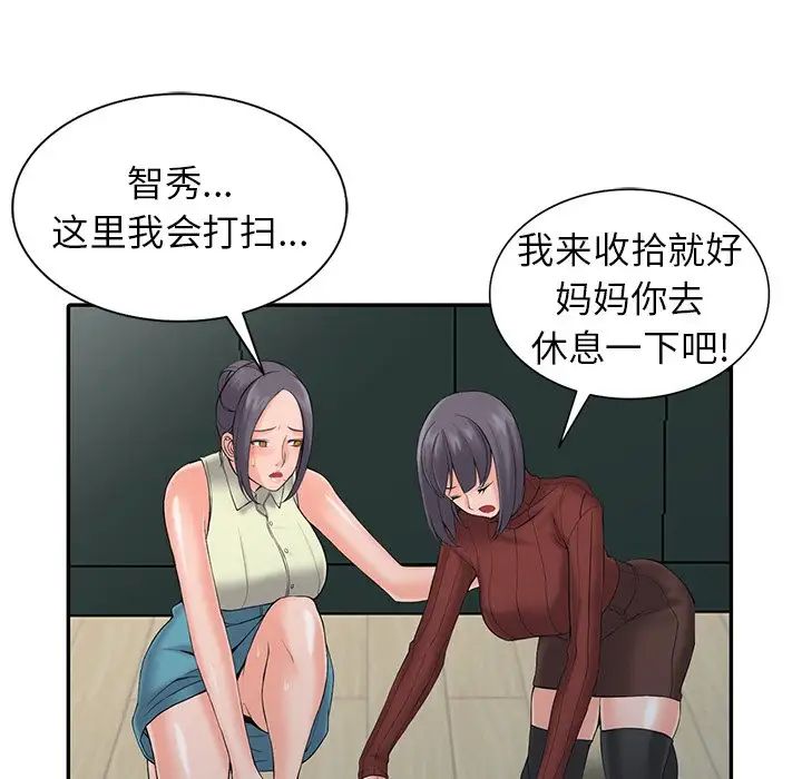 富少的貼身管傢 在线观看 第3話 漫画图片72