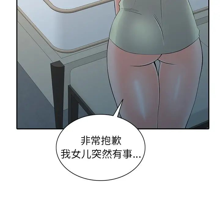 漫画韩国 富少的貼身管傢   - 立即阅读 第3話第100漫画图片