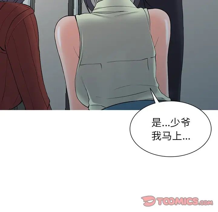 漫画韩国 富少的貼身管傢   - 立即阅读 第3話第75漫画图片