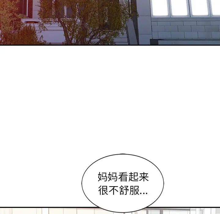 富少的贴身管家 第3話 韩漫图片46