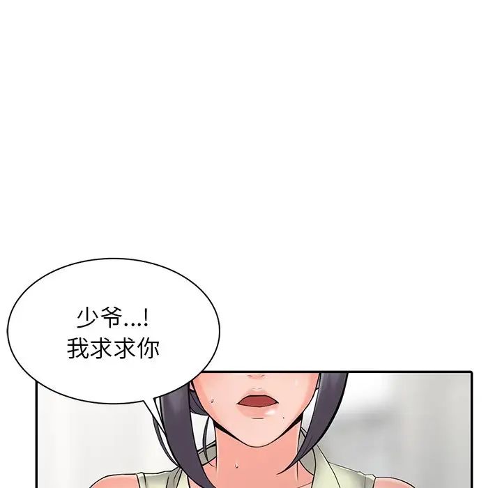 富少的貼身管傢 在线观看 第3話 漫画图片103