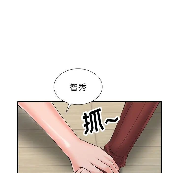 富少的貼身管傢 在线观看 第3話 漫画图片82