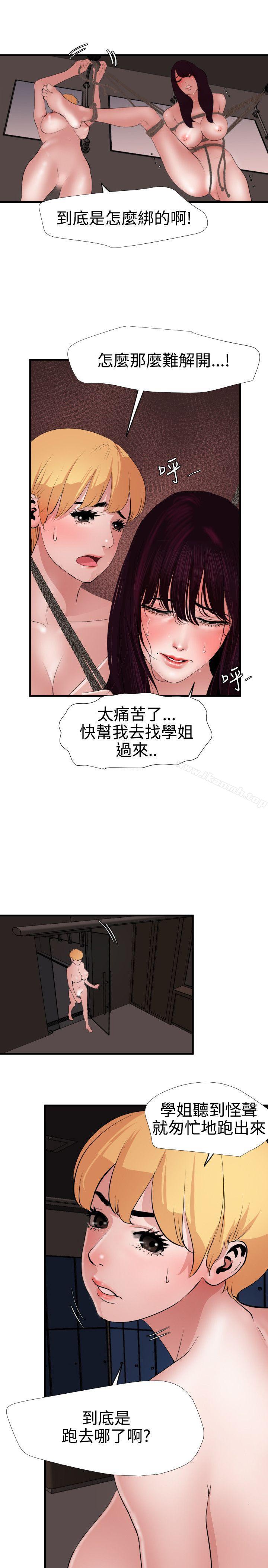 韩漫H漫画 欲求王  - 点击阅读 第44话 13