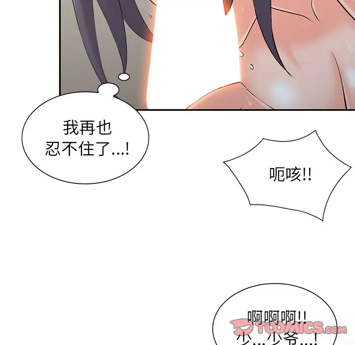 漫画韩国 富少的貼身管傢   - 立即阅读 第4話第9漫画图片