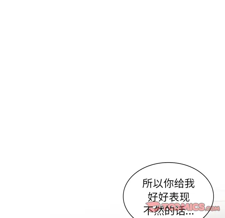 漫画韩国 富少的貼身管傢   - 立即阅读 第4話第54漫画图片