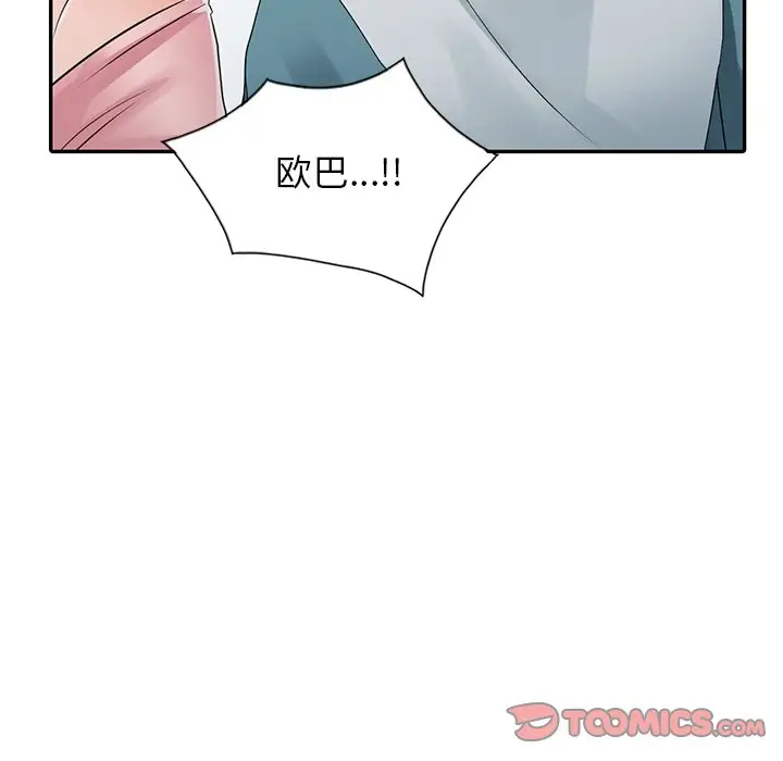 富少的貼身管傢 在线观看 第4話 漫画图片117