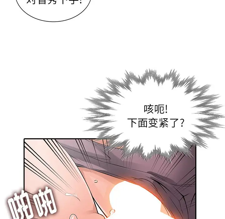 韩漫H漫画 富少的贴身管家  - 点击阅读 第4话 61