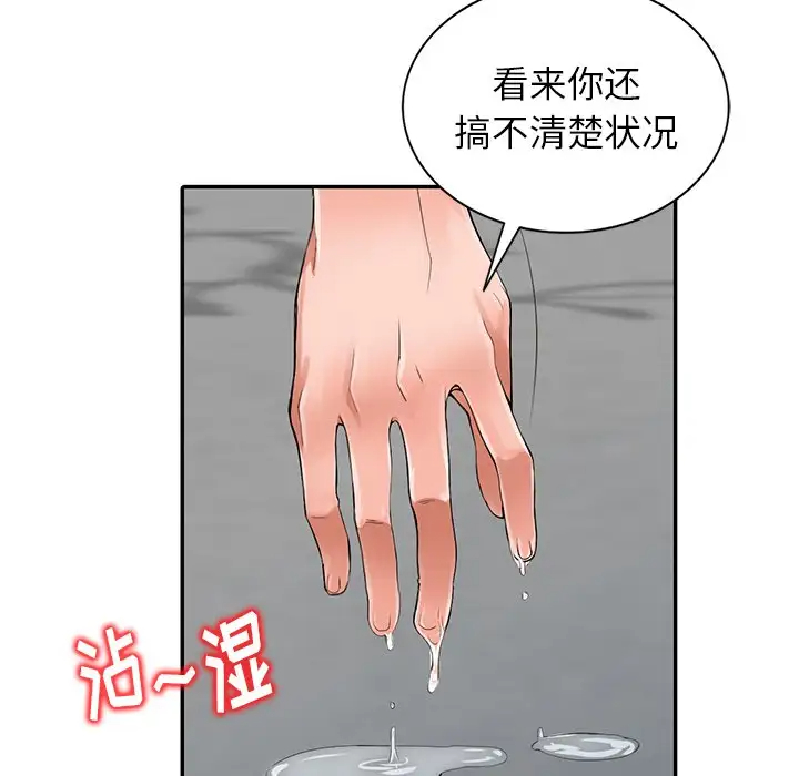 富少的貼身管傢 在线观看 第4話 漫画图片28