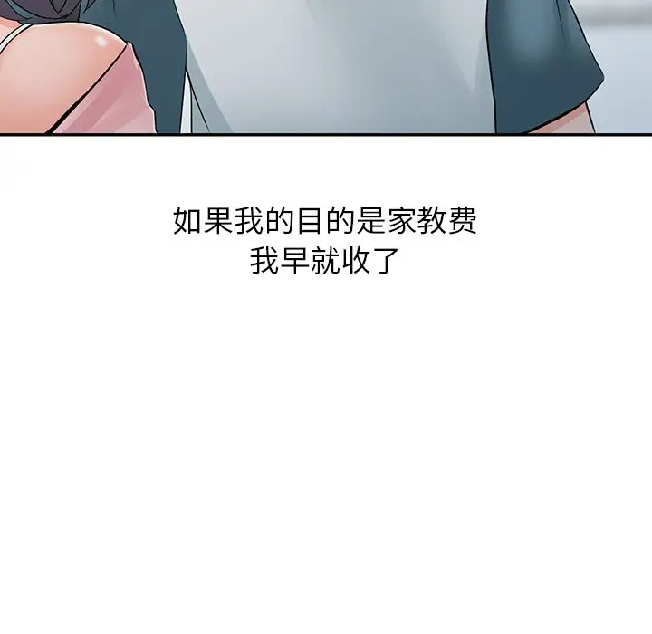 韩漫H漫画 富少的贴身管家  - 点击阅读 第4话 91