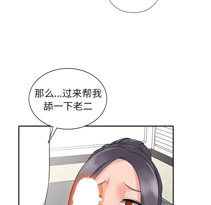 韩漫H漫画 富少的贴身管家  - 点击阅读 第4话 38