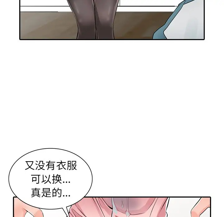 韩漫H漫画 富少的贴身管家  - 点击阅读 第4话 125