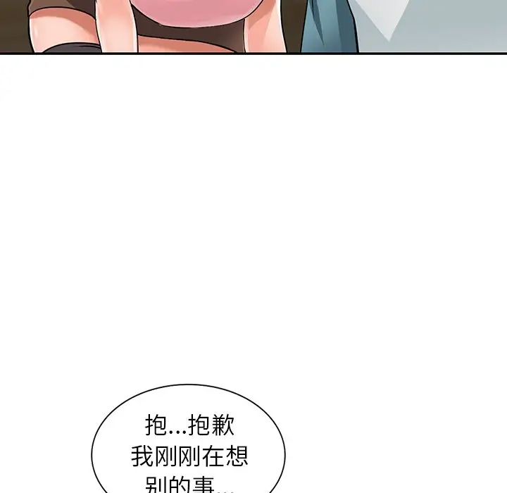 韩漫H漫画 富少的贴身管家  - 点击阅读 第4话 121