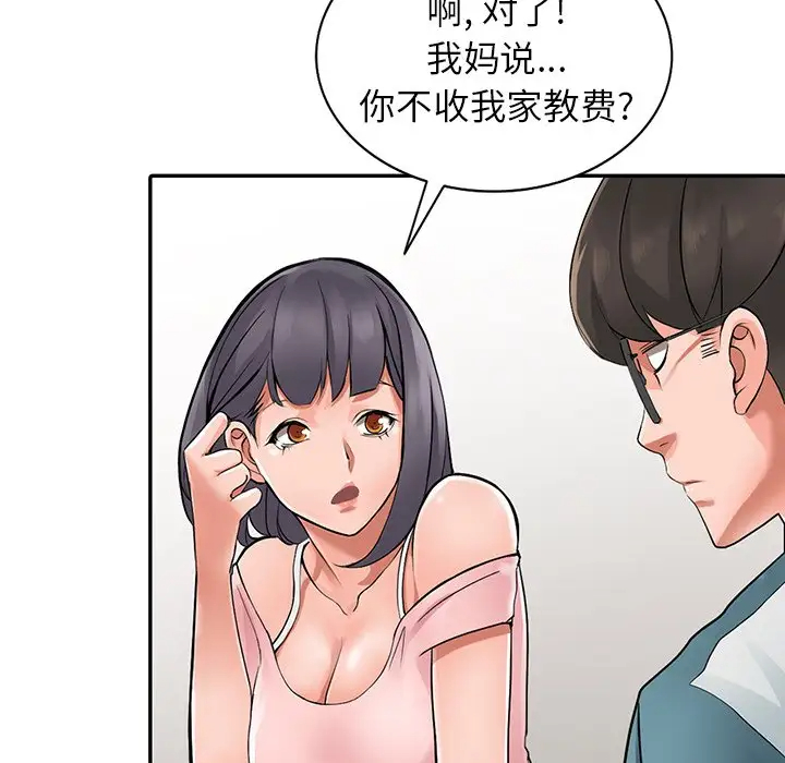 富少的貼身管傢 在线观看 第4話 漫画图片86