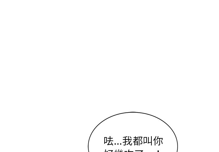 漫画韩国 富少的貼身管傢   - 立即阅读 第5話第1漫画图片