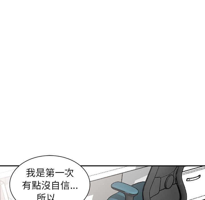 漫画韩国 富少的貼身管傢   - 立即阅读 第5話第86漫画图片