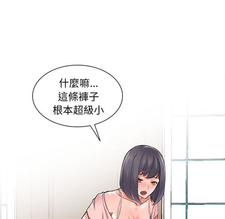 富少的貼身管傢 在线观看 第5話 漫画图片47