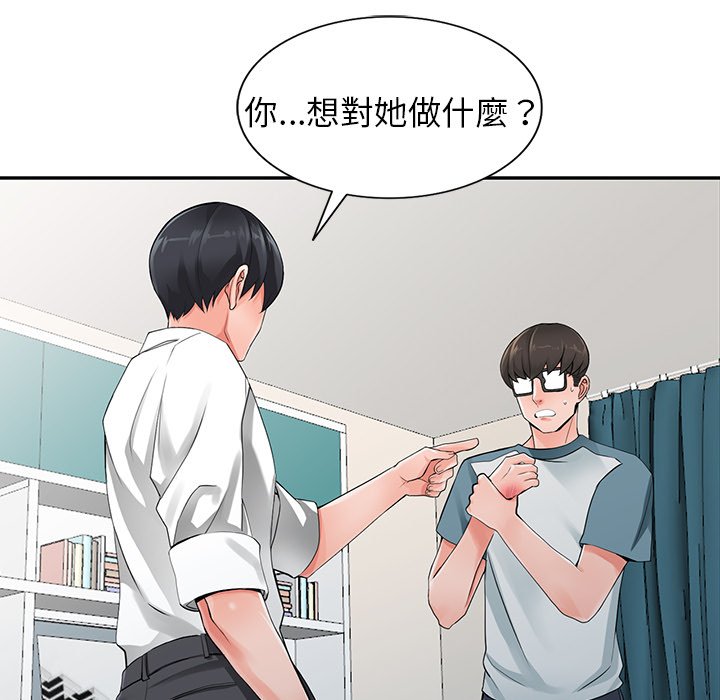 富少的貼身管傢 在线观看 第6話 漫画图片53