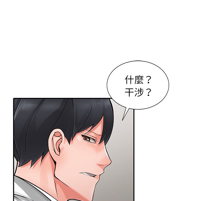 富少的貼身管傢 在线观看 第6話 漫画图片63