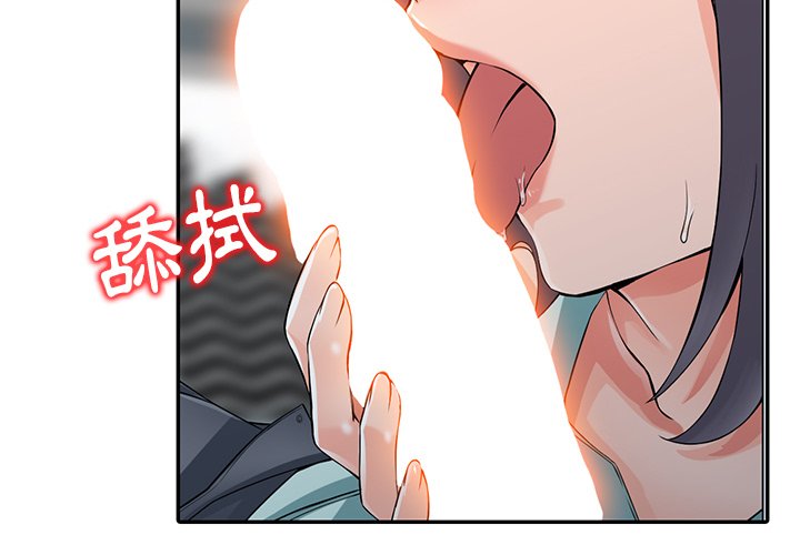 韩漫H漫画 富少的贴身管家  - 点击阅读 第6话 2