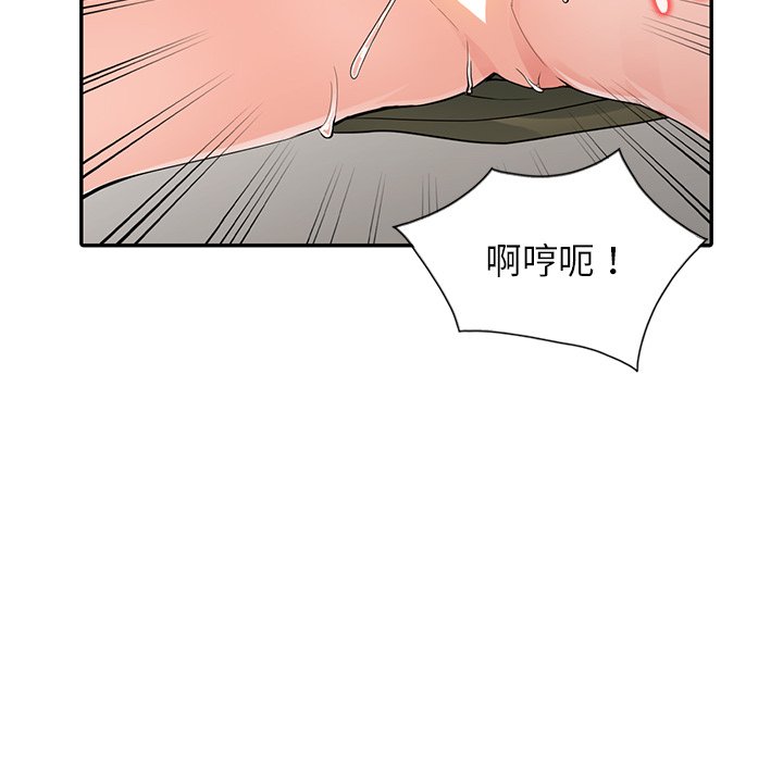 韩漫H漫画 富少的贴身管家  - 点击阅读 第6话 117