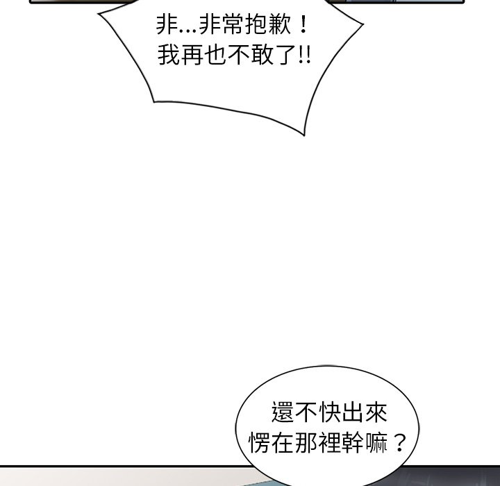 韩漫H漫画 富少的贴身管家  - 点击阅读 第6话 56