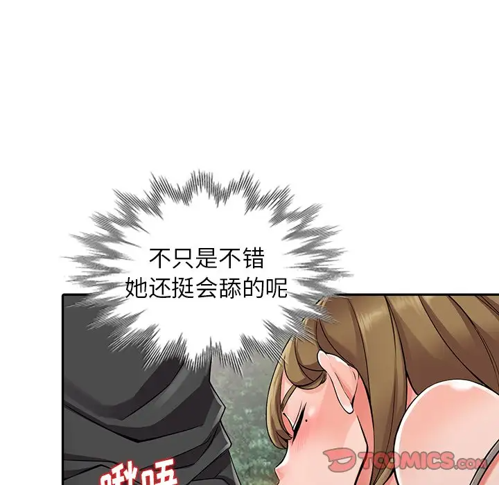 富少的貼身管傢 在线观看 第7話 漫画图片108