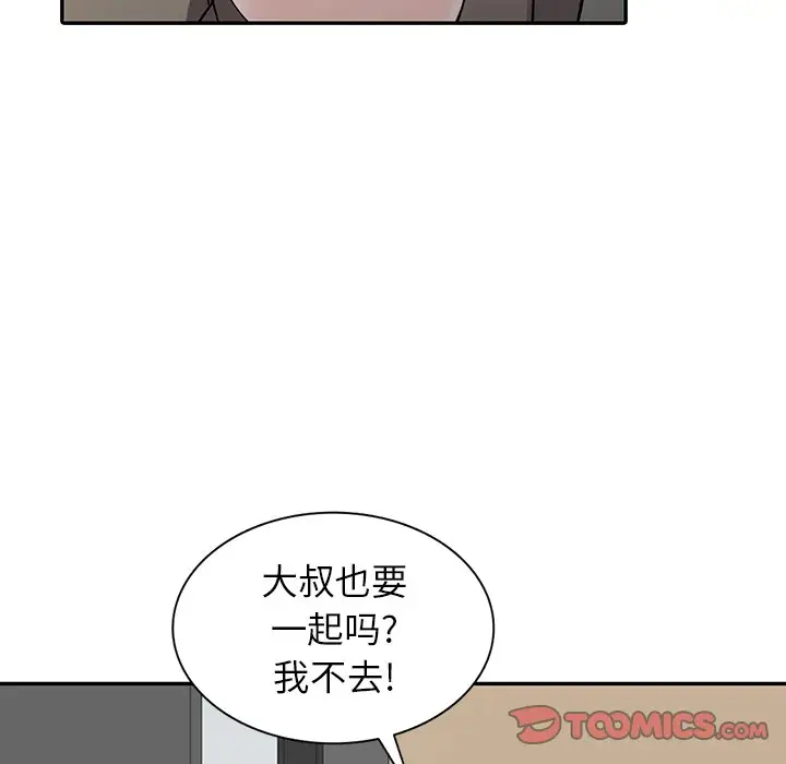 漫画韩国 富少的貼身管傢   - 立即阅读 第7話第51漫画图片