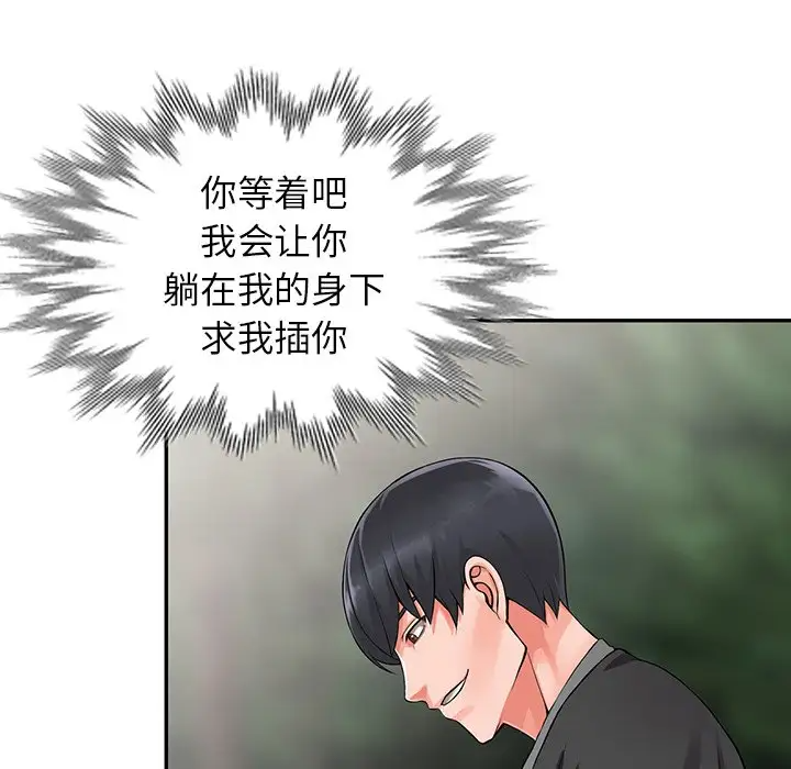 富少的貼身管傢 在线观看 第7話 漫画图片79