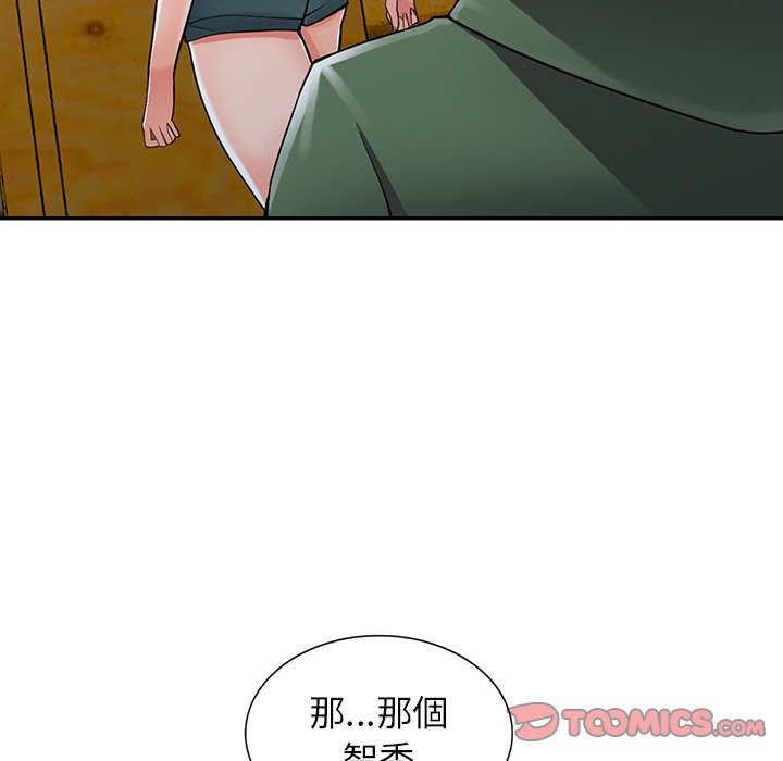 韩漫H漫画 富少的贴身管家  - 点击阅读 第8话 87