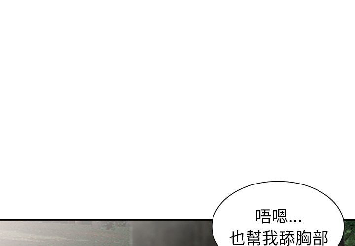 韩漫H漫画 富少的贴身管家  - 点击阅读 第8话 1