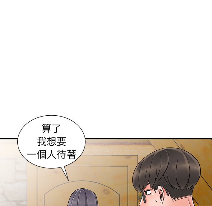 韩漫H漫画 富少的贴身管家  - 点击阅读 第8话 91