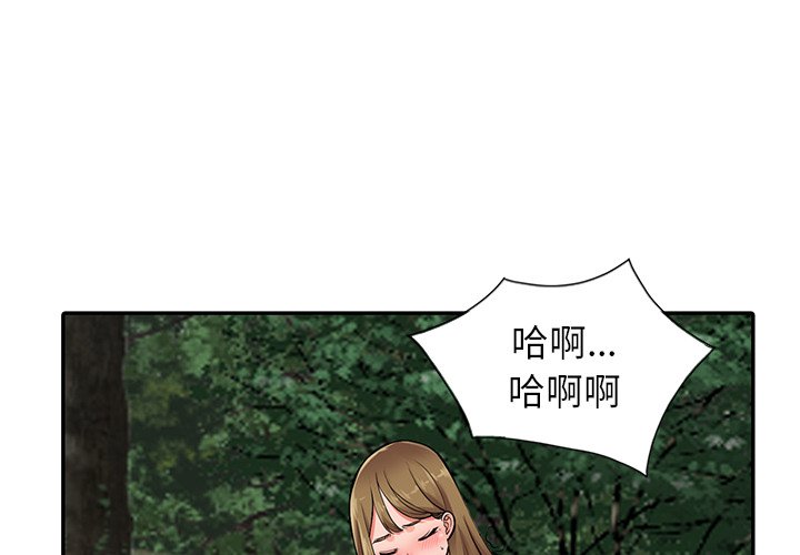 漫画韩国 富少的貼身管傢   - 立即阅读 第8話第4漫画图片