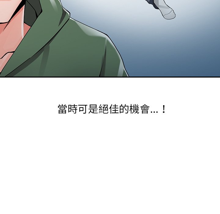 漫画韩国 富少的貼身管傢   - 立即阅读 第8話第96漫画图片